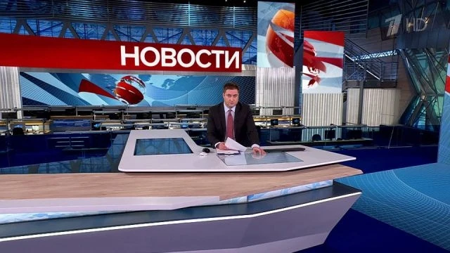 Выпуск новостей 1 Канала в 12:00 от 15.04.2025